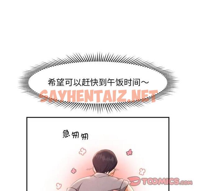 查看漫画乘風高飛 - 第28話 - sayhentaiz.net中的1918764图片