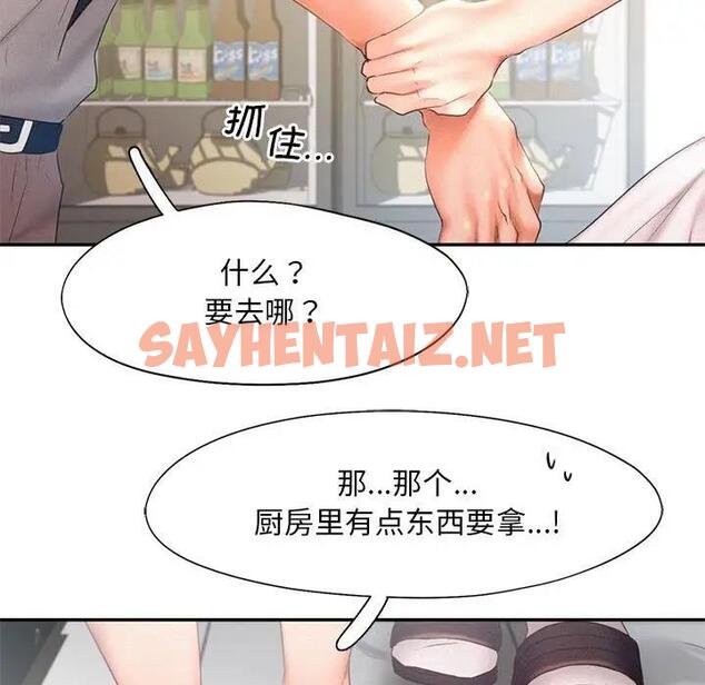 查看漫画乘風高飛 - 第28話 - sayhentaiz.net中的1918787图片