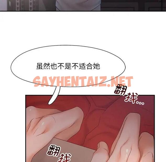 查看漫画乘風高飛 - 第28話 - sayhentaiz.net中的1918818图片