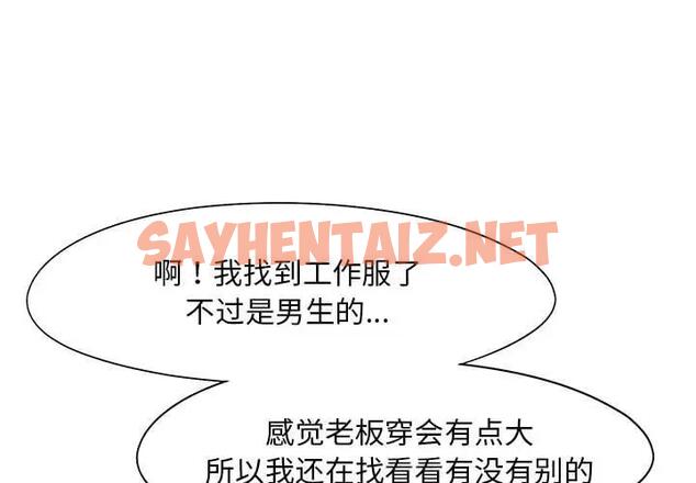 查看漫画乘風高飛 - 第29話 - sayhentaiz.net中的1940093图片