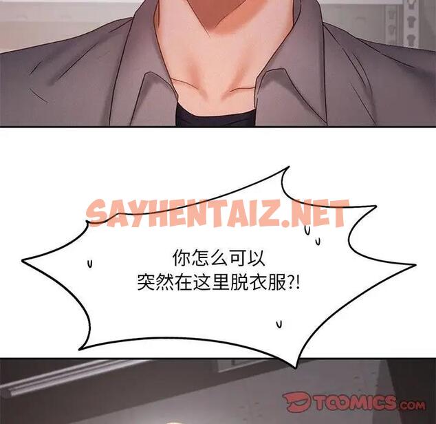 查看漫画乘風高飛 - 第29話 - sayhentaiz.net中的1940107图片