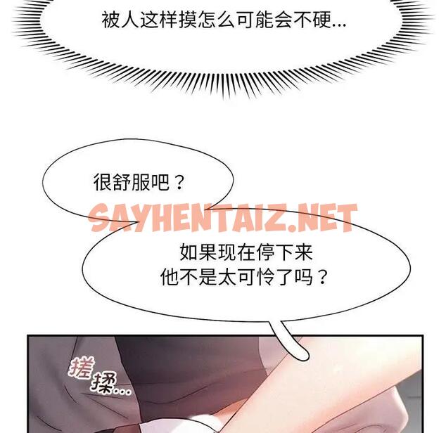 查看漫画乘風高飛 - 第29話 - sayhentaiz.net中的1940117图片