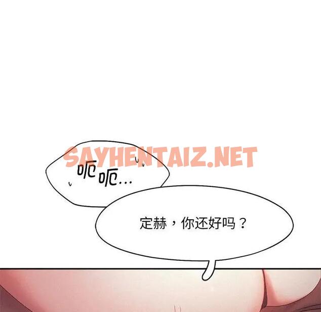 查看漫画乘風高飛 - 第29話 - sayhentaiz.net中的1940134图片