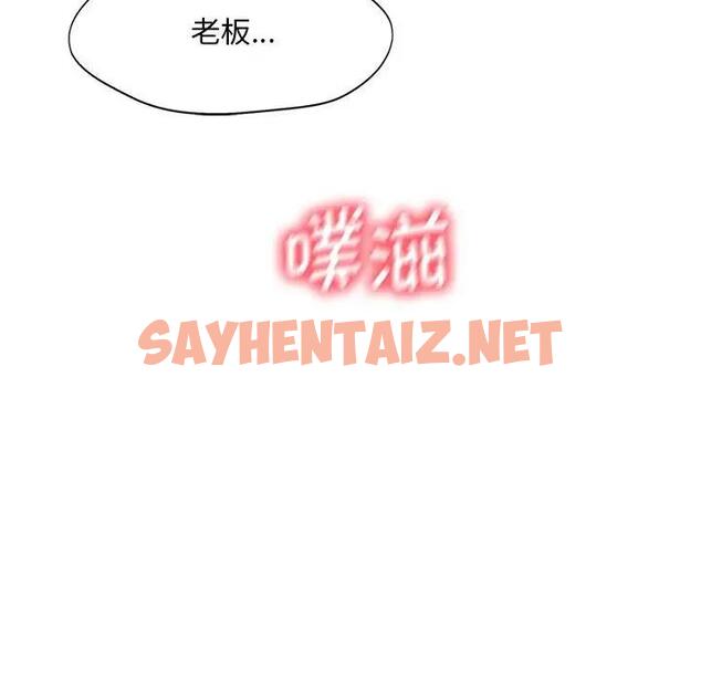 查看漫画乘風高飛 - 第29話 - sayhentaiz.net中的1940189图片