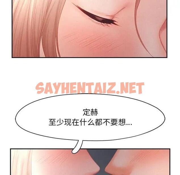 查看漫画乘風高飛 - 第29話 - sayhentaiz.net中的1940195图片