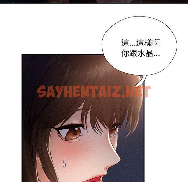 查看漫画乘風高飛 - 第3話 - sayhentaiz.net中的1448520图片