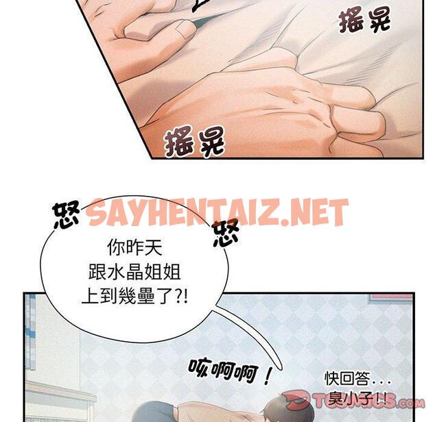 查看漫画乘風高飛 - 第3話 - sayhentaiz.net中的1448537图片