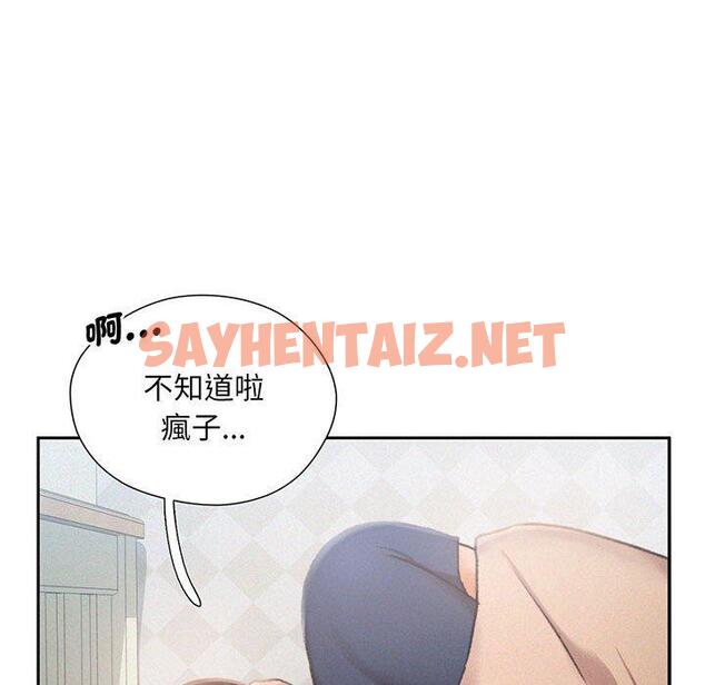 查看漫画乘風高飛 - 第3話 - sayhentaiz.net中的1448540图片