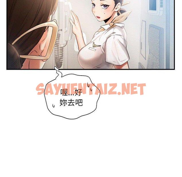 查看漫画乘風高飛 - 第3話 - sayhentaiz.net中的1448584图片