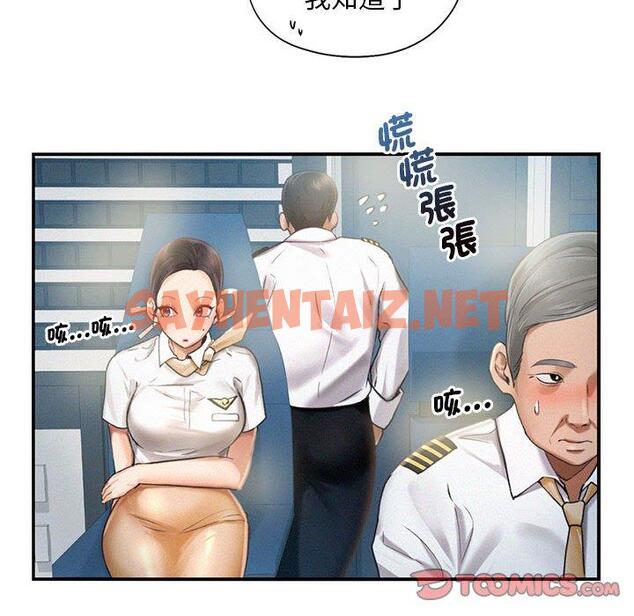 查看漫画乘風高飛 - 第3話 - sayhentaiz.net中的1448597图片