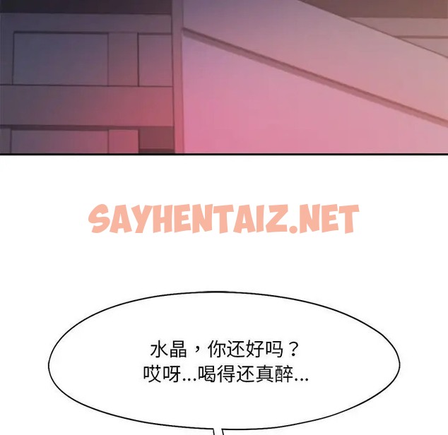 查看漫画乘風高飛 - 第32話 - sayhentaiz.net中的2004725图片