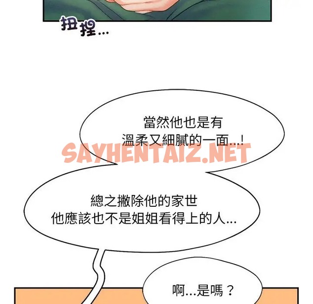 查看漫画乘風高飛 - 第33話 - sayhentaiz.net中的2026674图片