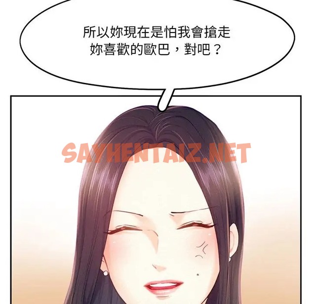 查看漫画乘風高飛 - 第33話 - sayhentaiz.net中的2026676图片