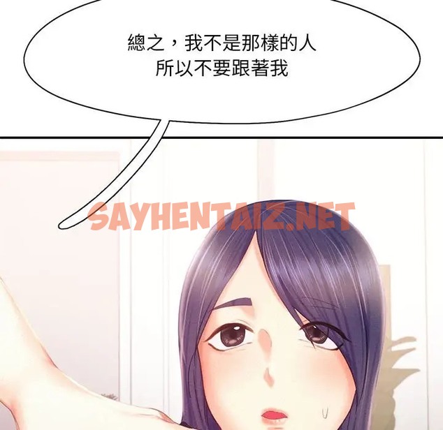 查看漫画乘風高飛 - 第33話 - sayhentaiz.net中的2026683图片