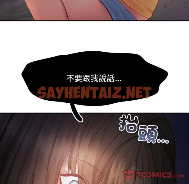 查看漫画乘風高飛 - 第33話 - sayhentaiz.net中的2026702图片