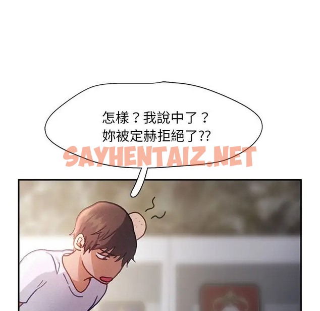 查看漫画乘風高飛 - 第33話 - sayhentaiz.net中的2026706图片