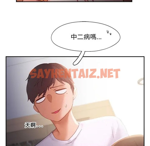 查看漫画乘風高飛 - 第33話 - sayhentaiz.net中的2026711图片