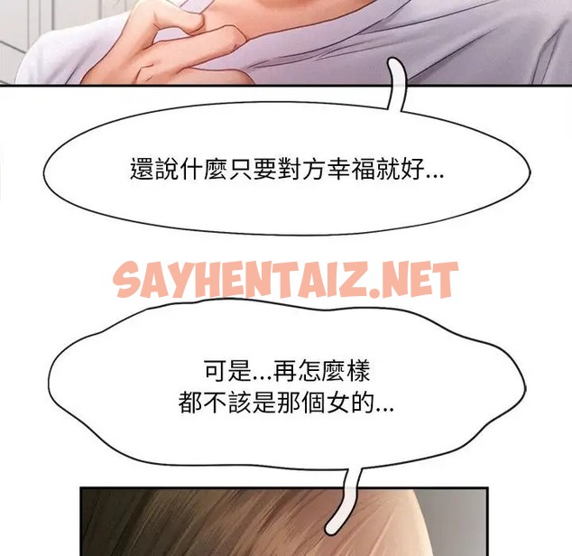 查看漫画乘風高飛 - 第33話 - sayhentaiz.net中的2026717图片