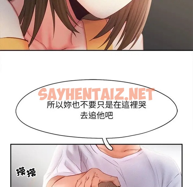 查看漫画乘風高飛 - 第33話 - sayhentaiz.net中的2026725图片