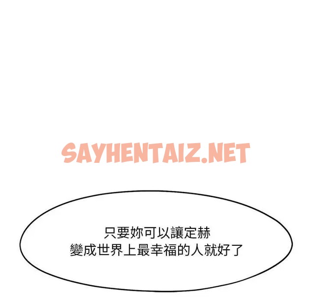 查看漫画乘風高飛 - 第33話 - sayhentaiz.net中的2026727图片