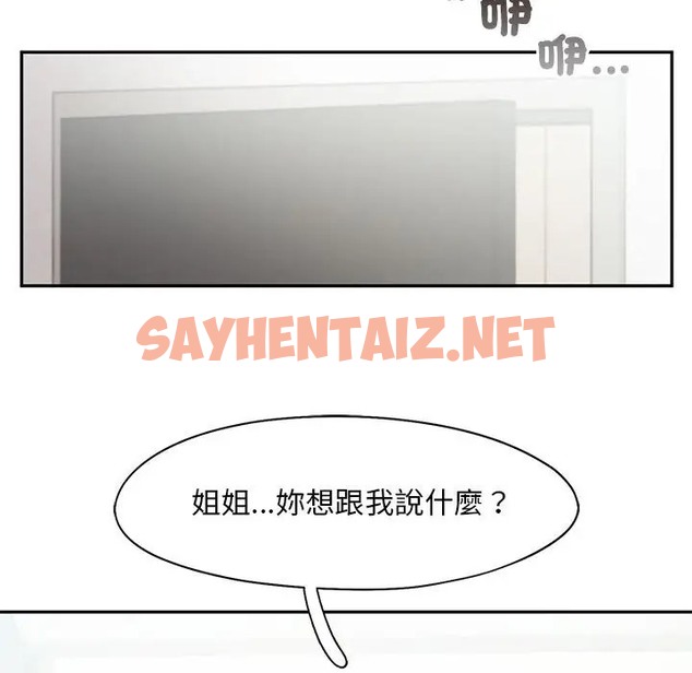 查看漫画乘風高飛 - 第33話 - sayhentaiz.net中的2026742图片