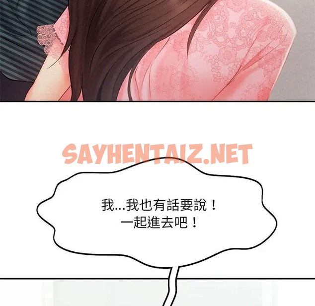 查看漫画乘風高飛 - 第33話 - sayhentaiz.net中的2026751图片