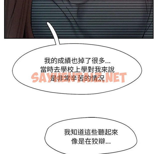 查看漫画乘風高飛 - 第33話 - sayhentaiz.net中的2026764图片