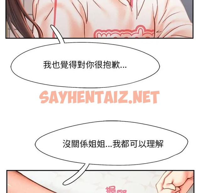 查看漫画乘風高飛 - 第33話 - sayhentaiz.net中的2026766图片