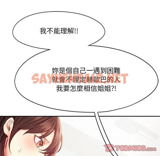 查看漫画乘風高飛 - 第33話 - sayhentaiz.net中的2026768图片