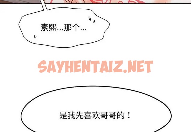 查看漫画乘風高飛 - 第34話 - sayhentaiz.net中的2050790图片