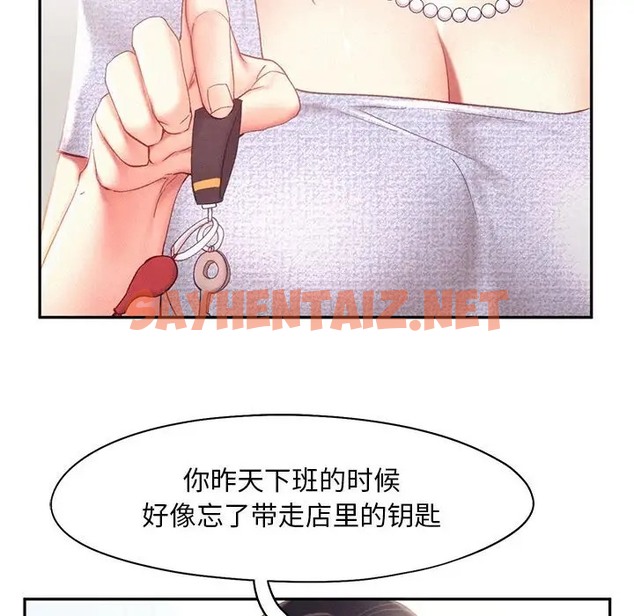 查看漫画乘風高飛 - 第34話 - sayhentaiz.net中的2050811图片