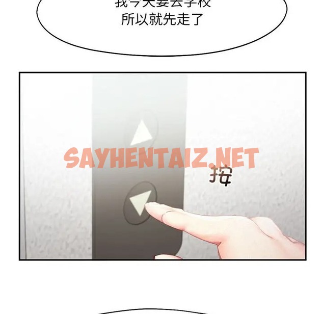 查看漫画乘風高飛 - 第34話 - sayhentaiz.net中的2050820图片