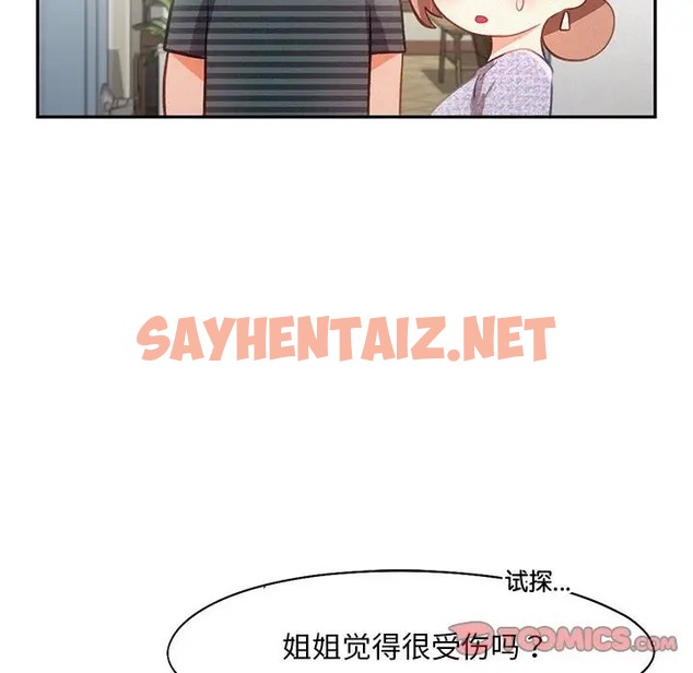 查看漫画乘風高飛 - 第34話 - sayhentaiz.net中的2050824图片