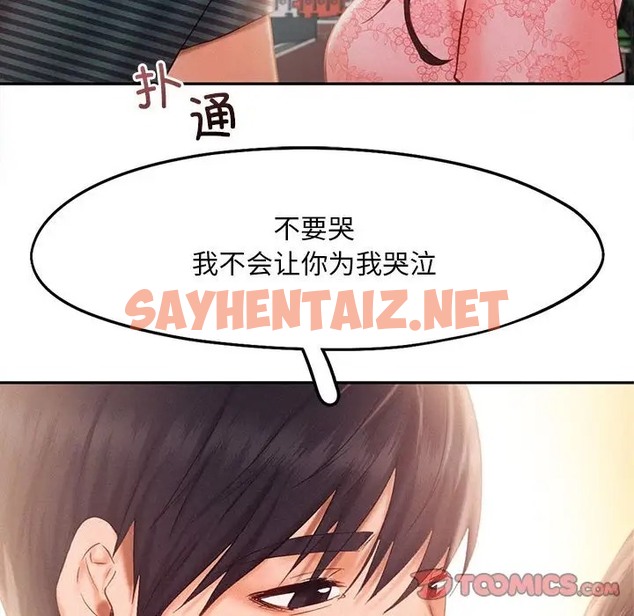 查看漫画乘風高飛 - 第34話 - sayhentaiz.net中的2050842图片