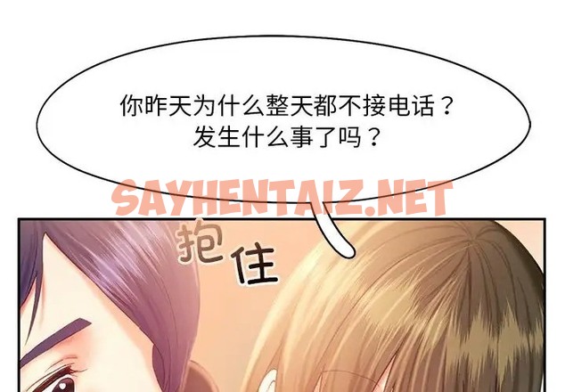 查看漫画乘風高飛 - 第35話 - sayhentaiz.net中的2071963图片