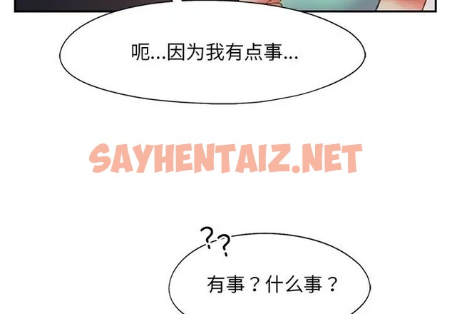 查看漫画乘風高飛 - 第35話 - sayhentaiz.net中的2071965图片