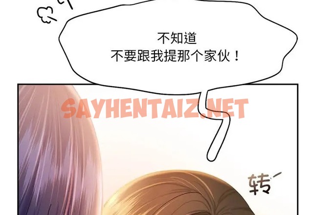 查看漫画乘風高飛 - 第35話 - sayhentaiz.net中的2071970图片