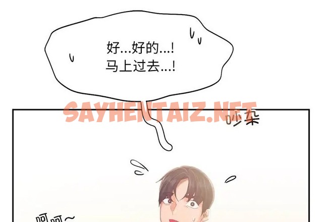 查看漫画乘風高飛 - 第35話 - sayhentaiz.net中的2072029图片