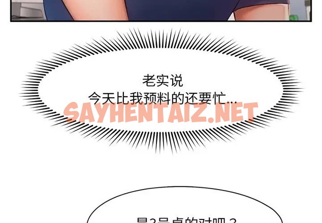 查看漫画乘風高飛 - 第35話 - sayhentaiz.net中的2072042图片