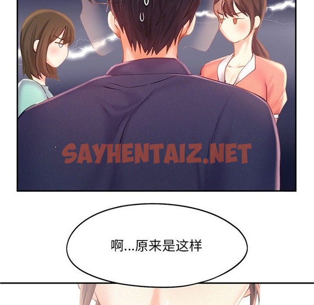 查看漫画乘風高飛 - 第36話 - sayhentaiz.net中的2121868图片