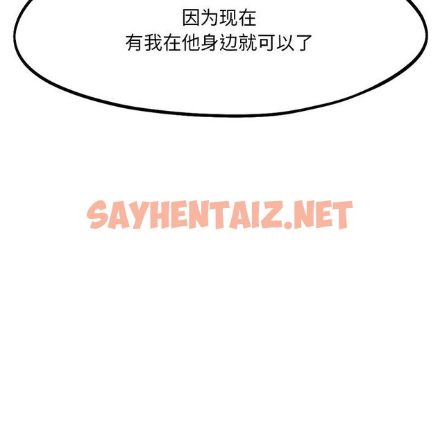 查看漫画乘風高飛 - 第36話 - sayhentaiz.net中的2121872图片