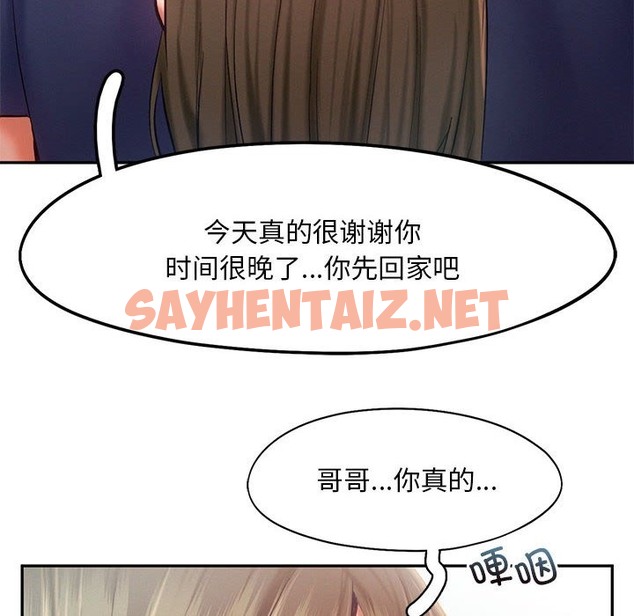 查看漫画乘風高飛 - 第36話 - sayhentaiz.net中的2121880图片