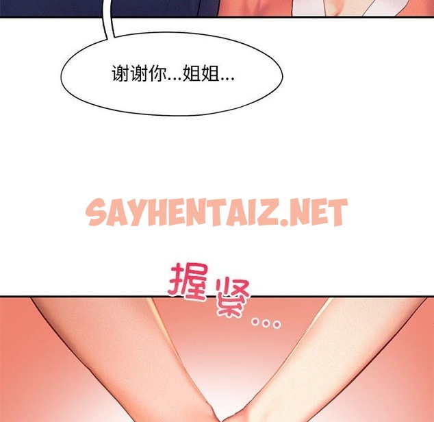 查看漫画乘風高飛 - 第36話 - sayhentaiz.net中的2121893图片