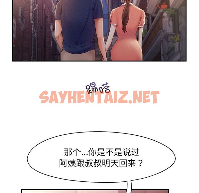 查看漫画乘風高飛 - 第36話 - sayhentaiz.net中的2121896图片