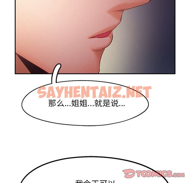 查看漫画乘風高飛 - 第36話 - sayhentaiz.net中的2121900图片