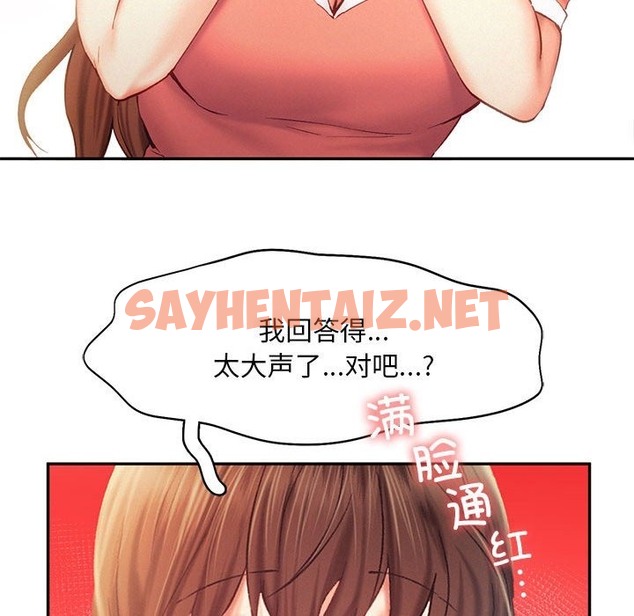 查看漫画乘風高飛 - 第36話 - sayhentaiz.net中的2121911图片