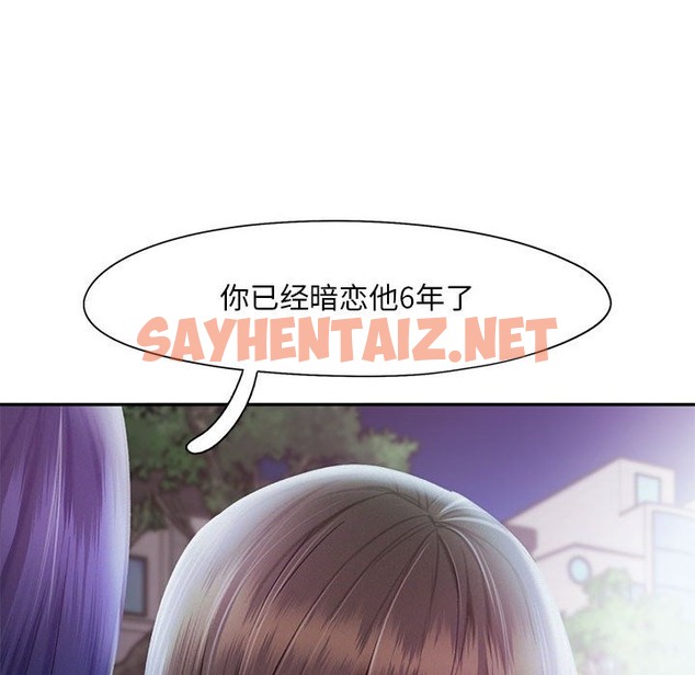 查看漫画乘風高飛 - 第36話 - sayhentaiz.net中的2121922图片