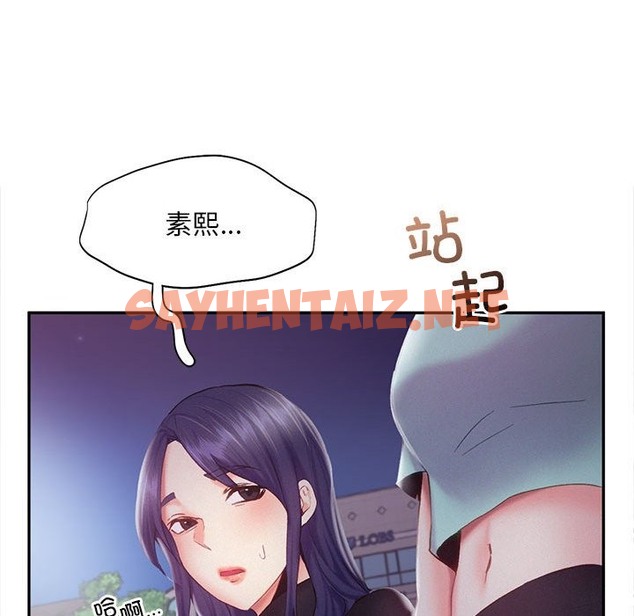 查看漫画乘風高飛 - 第36話 - sayhentaiz.net中的2121932图片