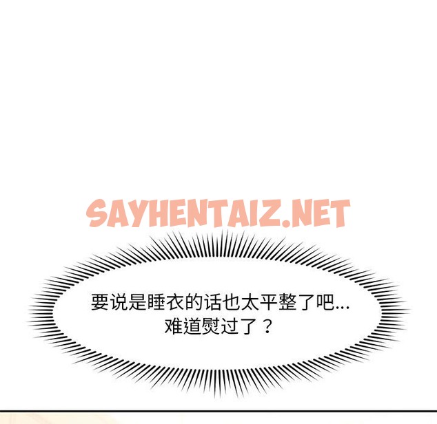 查看漫画乘風高飛 - 第36話 - sayhentaiz.net中的2121946图片