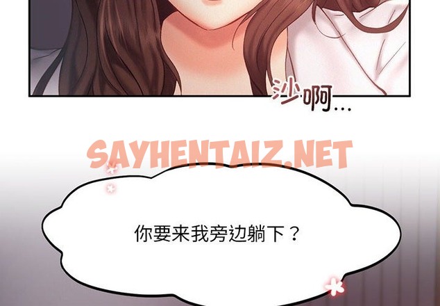 查看漫画乘風高飛 - 第37話 - sayhentaiz.net中的2140278图片